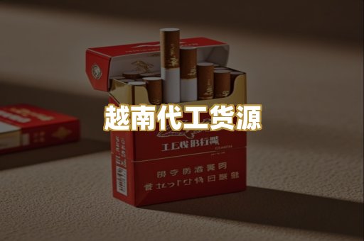 免税外烟爆珠